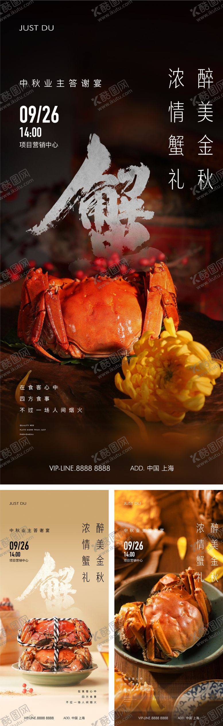 编号：79083309080645244784【酷图网】源文件下载-螃蟹