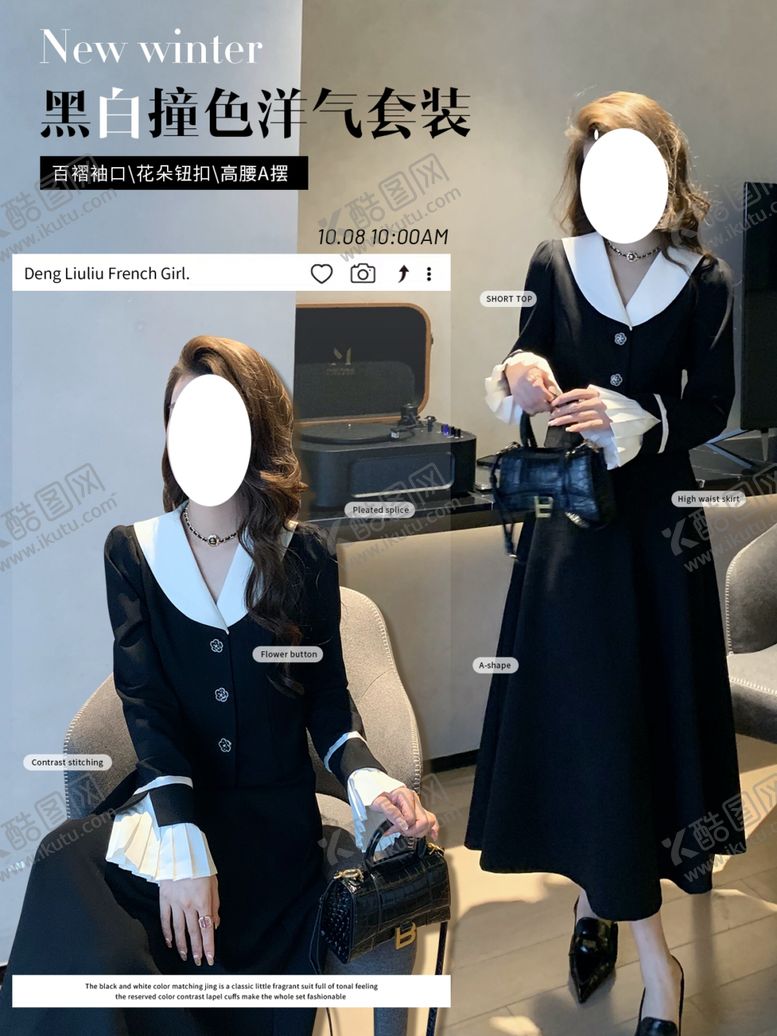 编号：50364709180353162546【酷图网】源文件下载-女装海报 网红风