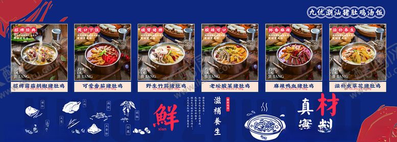 编号：21098201260125092291【酷图网】源文件下载-鸡汤饭