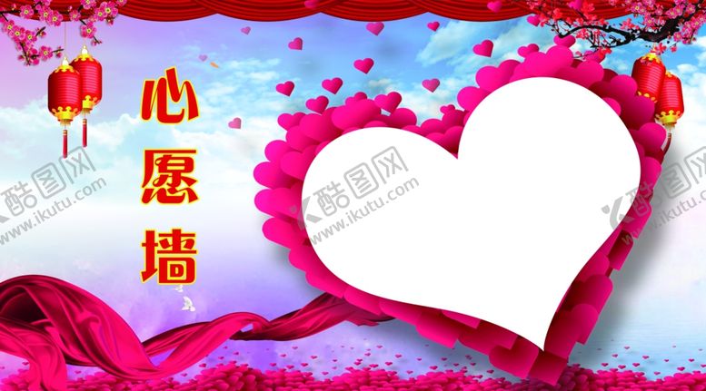 编号：65824309170523529630【酷图网】源文件下载-心愿墙