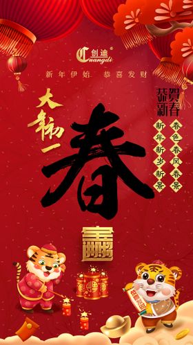 编号：84720509250226110815【酷图网】源文件下载-2023春节初六拜年新年海报图