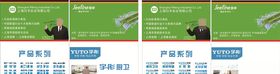 世丰管名片