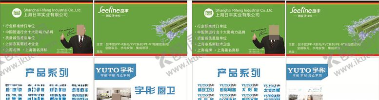 编号：92967006250246267623【酷图网】源文件下载-世丰管名片