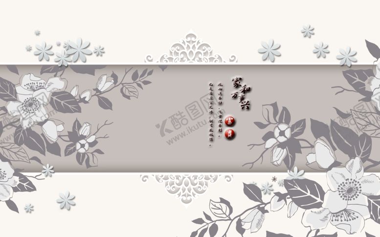 编号：52202110161258437924【酷图网】源文件下载-花开富贵