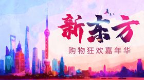 新东方