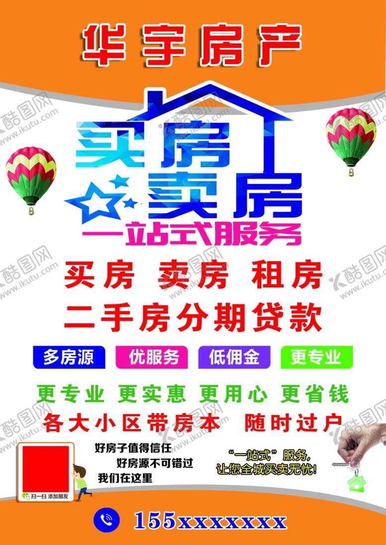 编号：89698009182117282539【酷图网】源文件下载-买卖房产