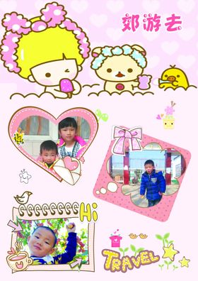 幼儿园记录成长手册