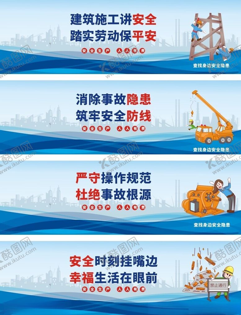 编号：71727009141535137372【酷图网】源文件下载-安全生产月主题围挡