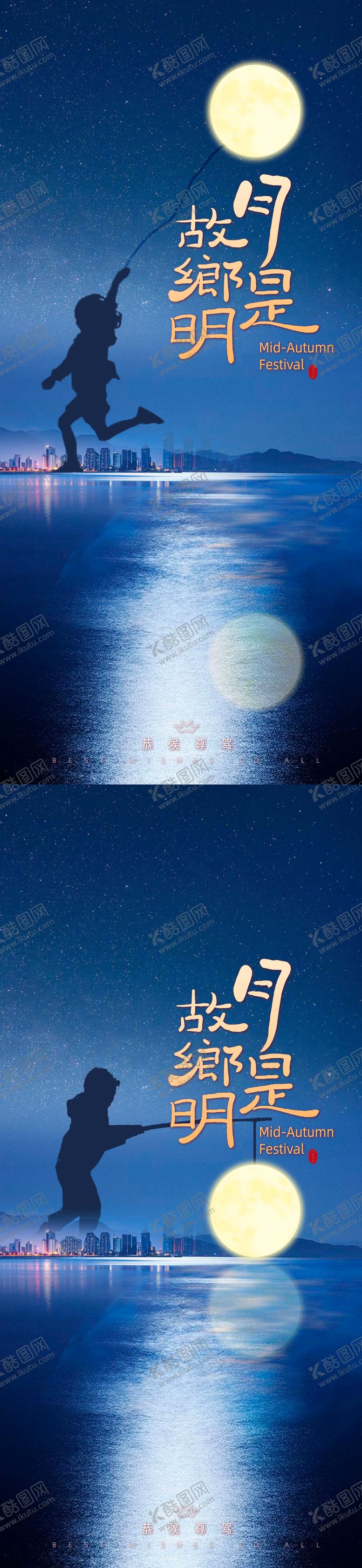 编号：82494511210901375629【酷图网】源文件下载-中秋国庆海报