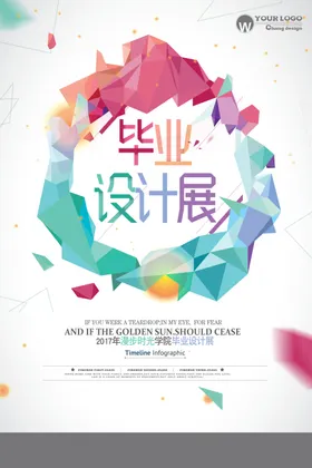 艺术展海报览海报书法
