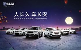 汽车新能源广告PSD