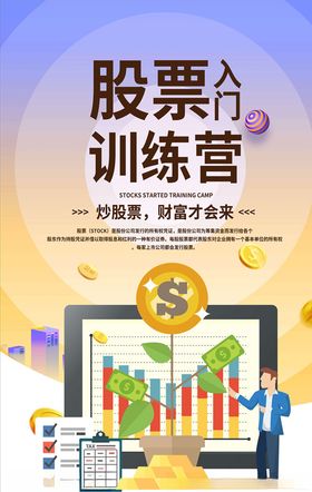 投资理财