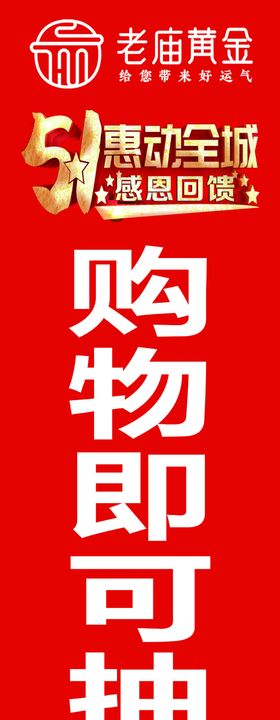 老庙黄金