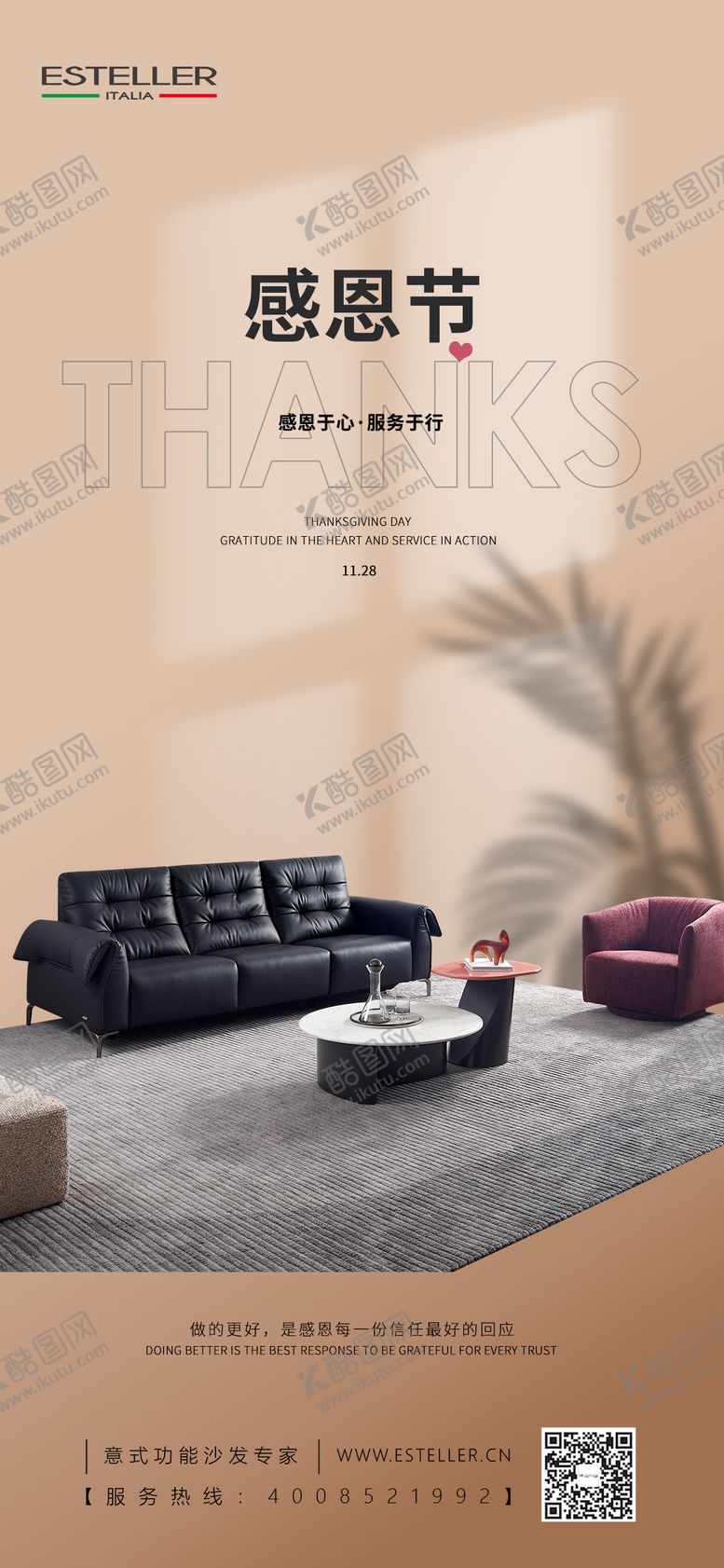 编号：40139211211313399680【酷图网】源文件下载-节气海报节日海报家具海报