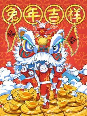 兔年插画子20232023面
