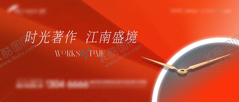 编号：14429005101955354677【酷图网】源文件下载-地产主kv