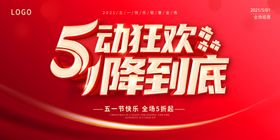 五一