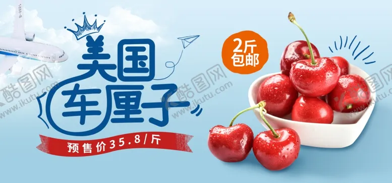 编号：55004506180935451066【酷图网】源文件下载-美国车厘子