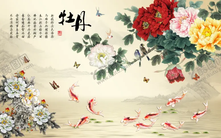 编号：39793704192358539788【酷图网】源文件下载-国色天香牡丹图