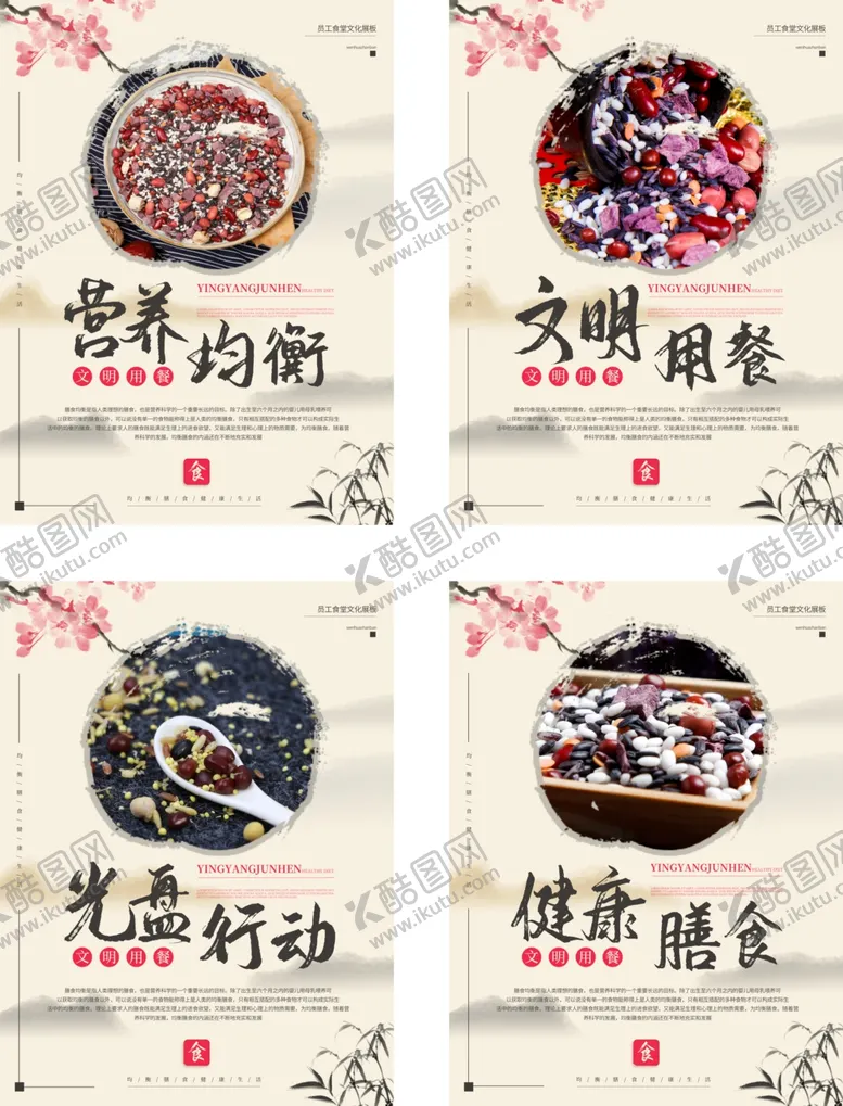 编号：82288603150519443436【酷图网】源文件下载-文明用餐
