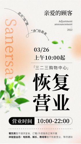 困难行业恢复发展的若干措施折页