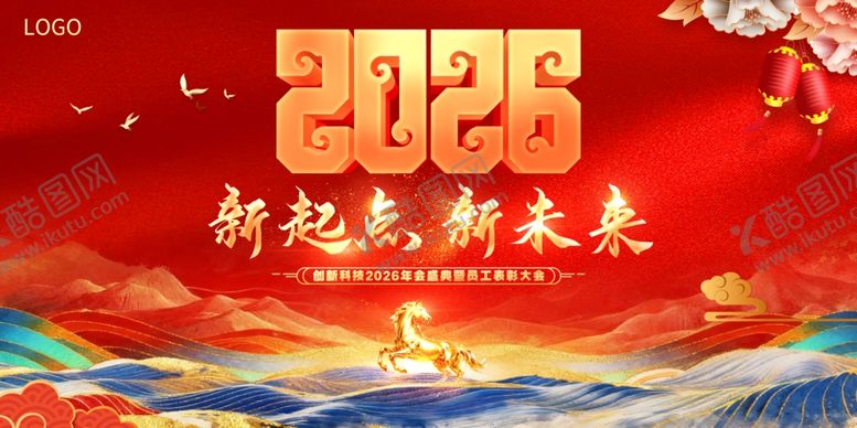 编号：67957711251428235914【酷图网】源文件下载-年会展板