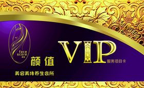 VIP名片