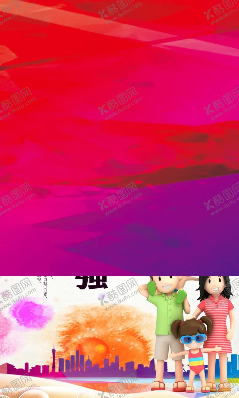 编号：42999807131941479385【酷图网】源文件下载-计生标语