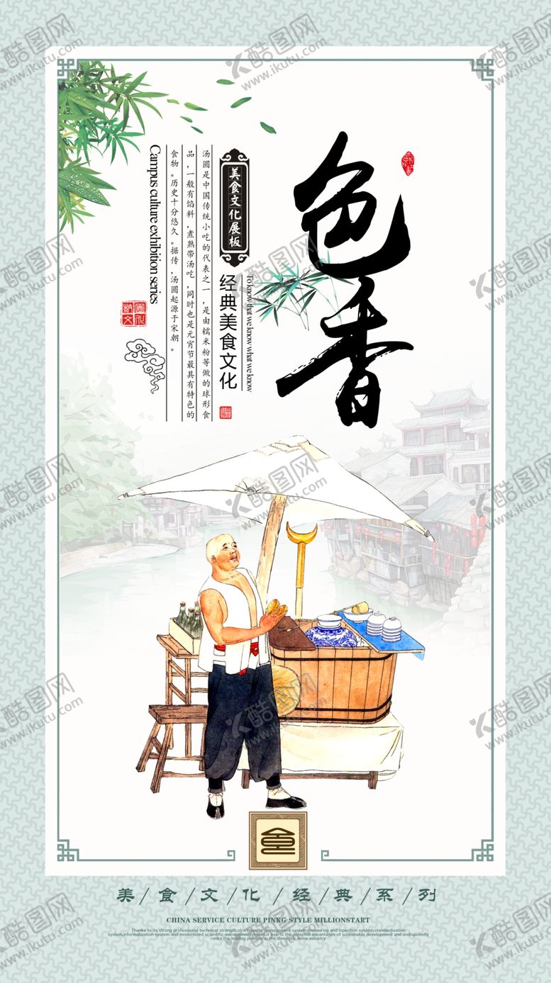 编号：43666109261435505733【酷图网】源文件下载-餐饮美食