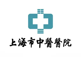 上海市中医医院LOGO标志