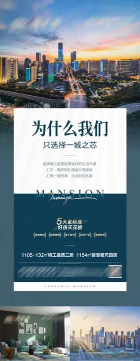地产系列价值稿