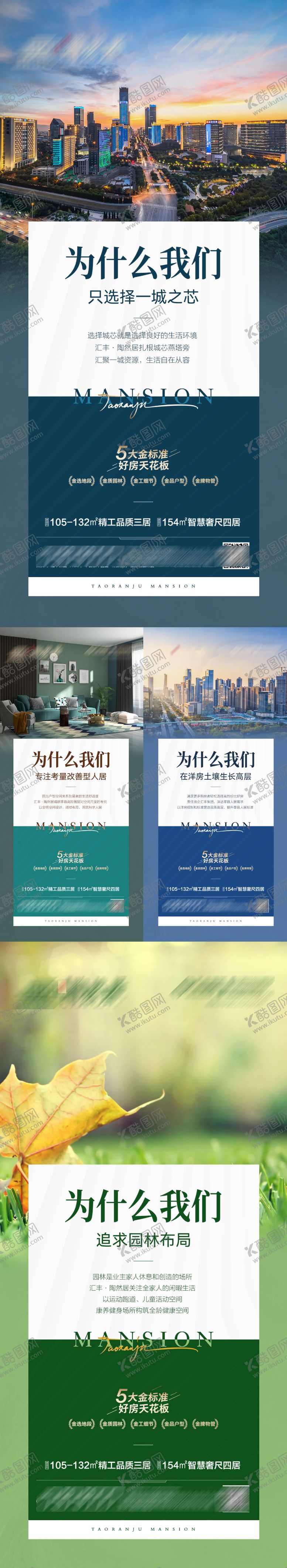 编号：61636808071050446414【酷图网】源文件下载-地产系列价值稿