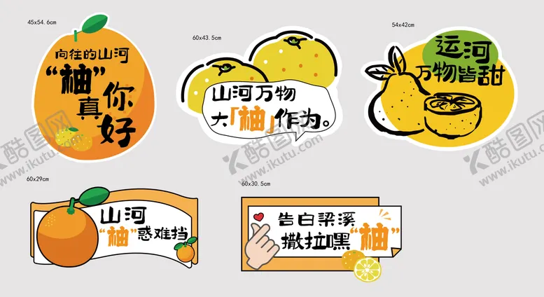 编号：48991812050155381567【酷图网】源文件下载-柚子插画手举牌