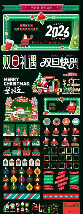 圣诞节物料