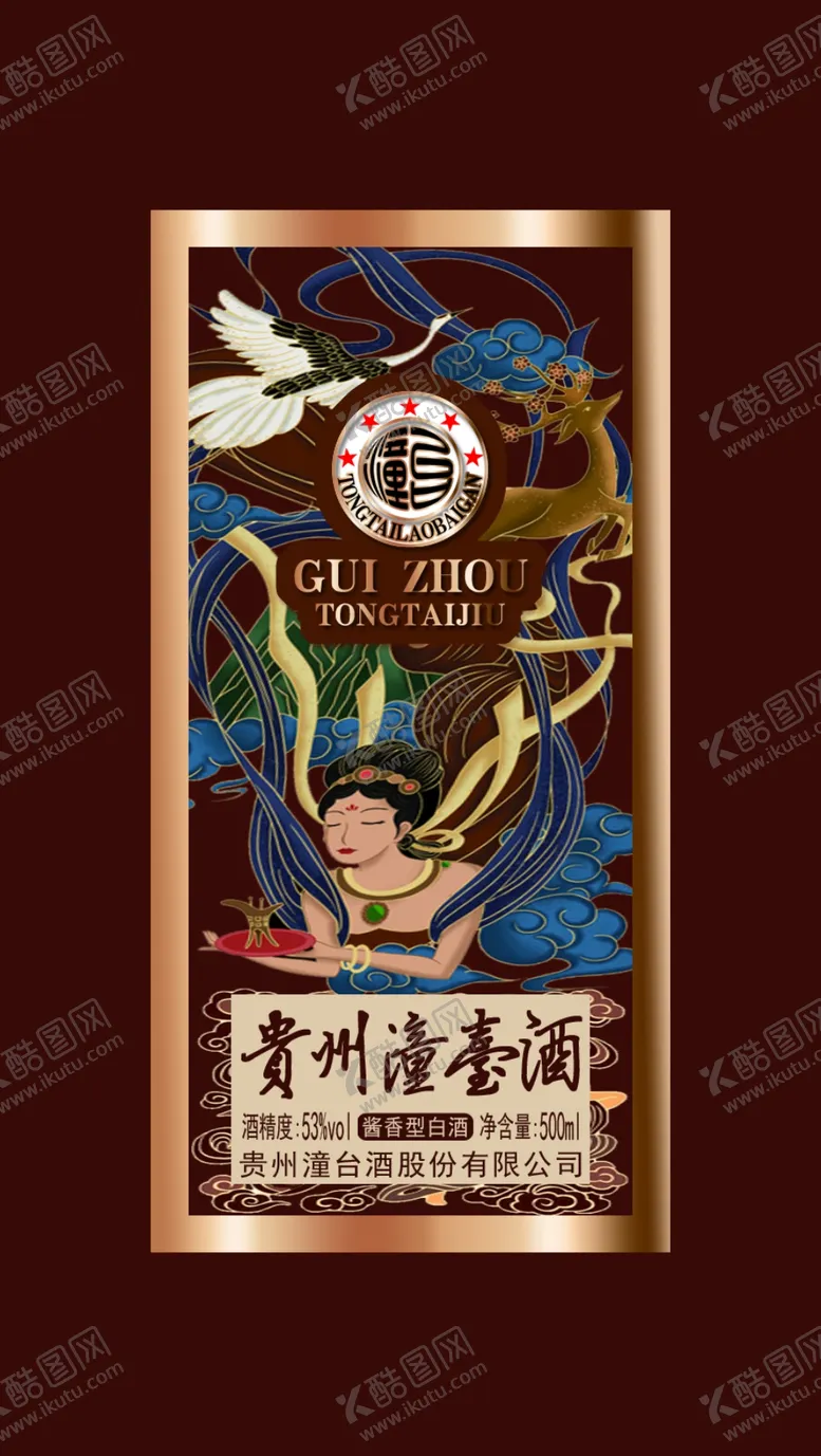 编号：19338302260614373470【酷图网】源文件下载-白酒包装