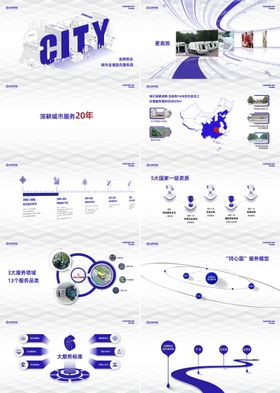 企业年终汇报PPT