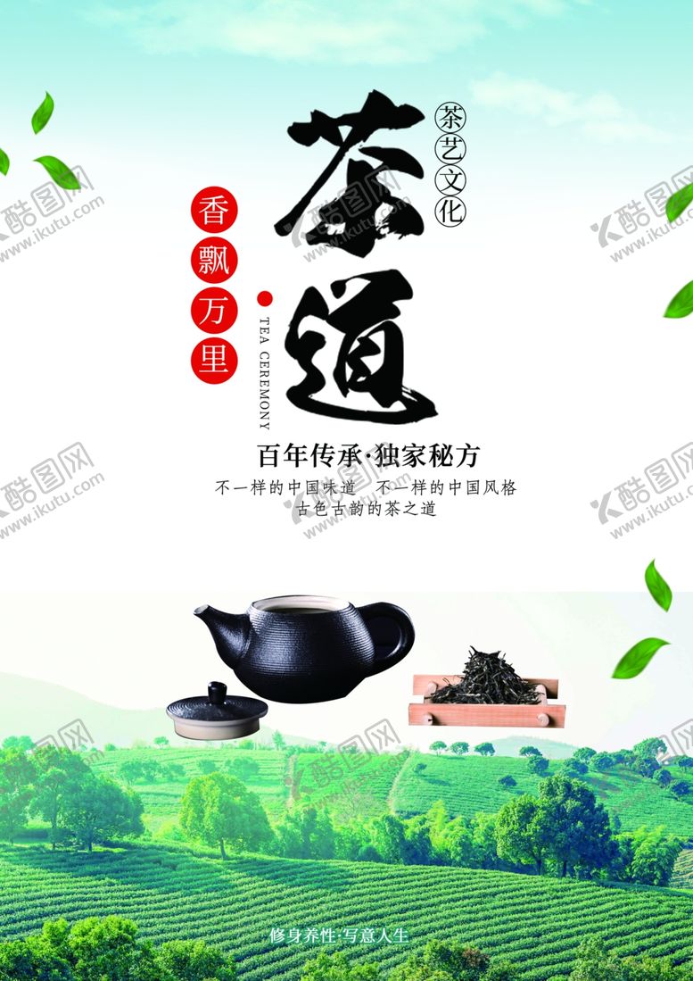 编号：14920910251633427440【酷图网】源文件下载-茶叶海报新茶上市创意海报