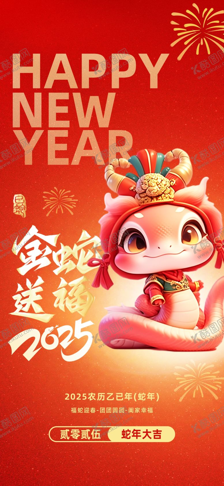 编号：13072601132316441482【酷图网】源文件下载-元旦海报