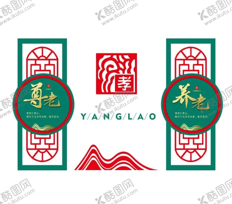 编号：62202711210051072700【酷图网】源文件下载-养老院文化墙