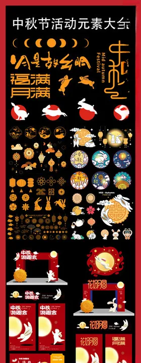 卡通节日元素插画素材