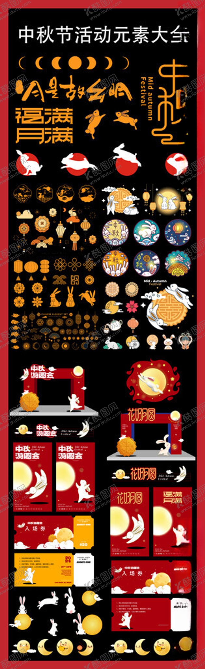 编号：35961511020543174039【酷图网】源文件下载-卡通节日元素插画素材