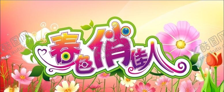 编号：66415311010341325088【酷图网】源文件下载-超市海报