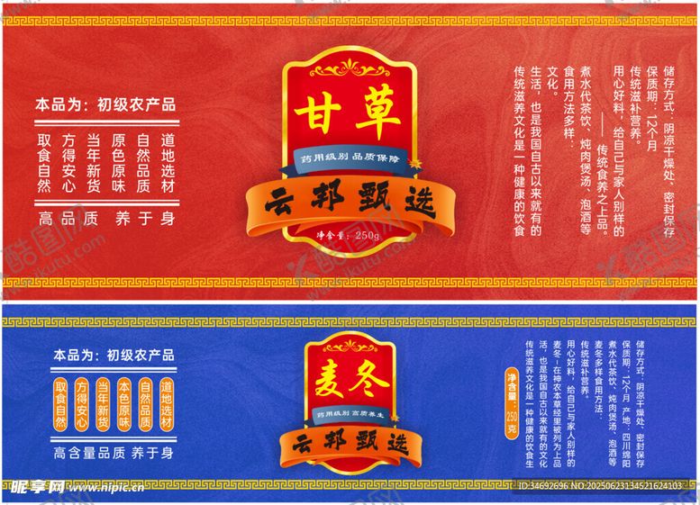 编号：84892107051654399662【酷图网】源文件下载-茶标签