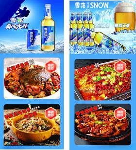 雪花啤酒饭店灯箱贴纸