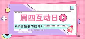 APP活动banner设计