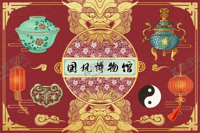 编号：50016111291042332814【酷图网】源文件下载-国风博物馆