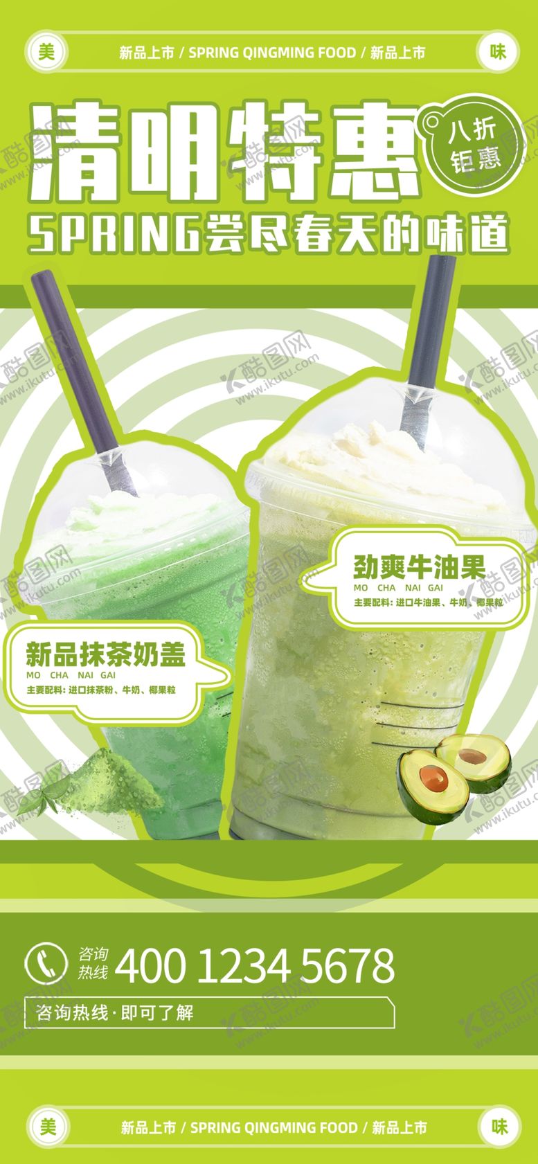 编号：54622702250832583876【酷图网】源文件下载-清明特惠