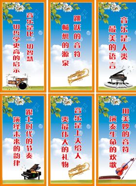 音乐室标语