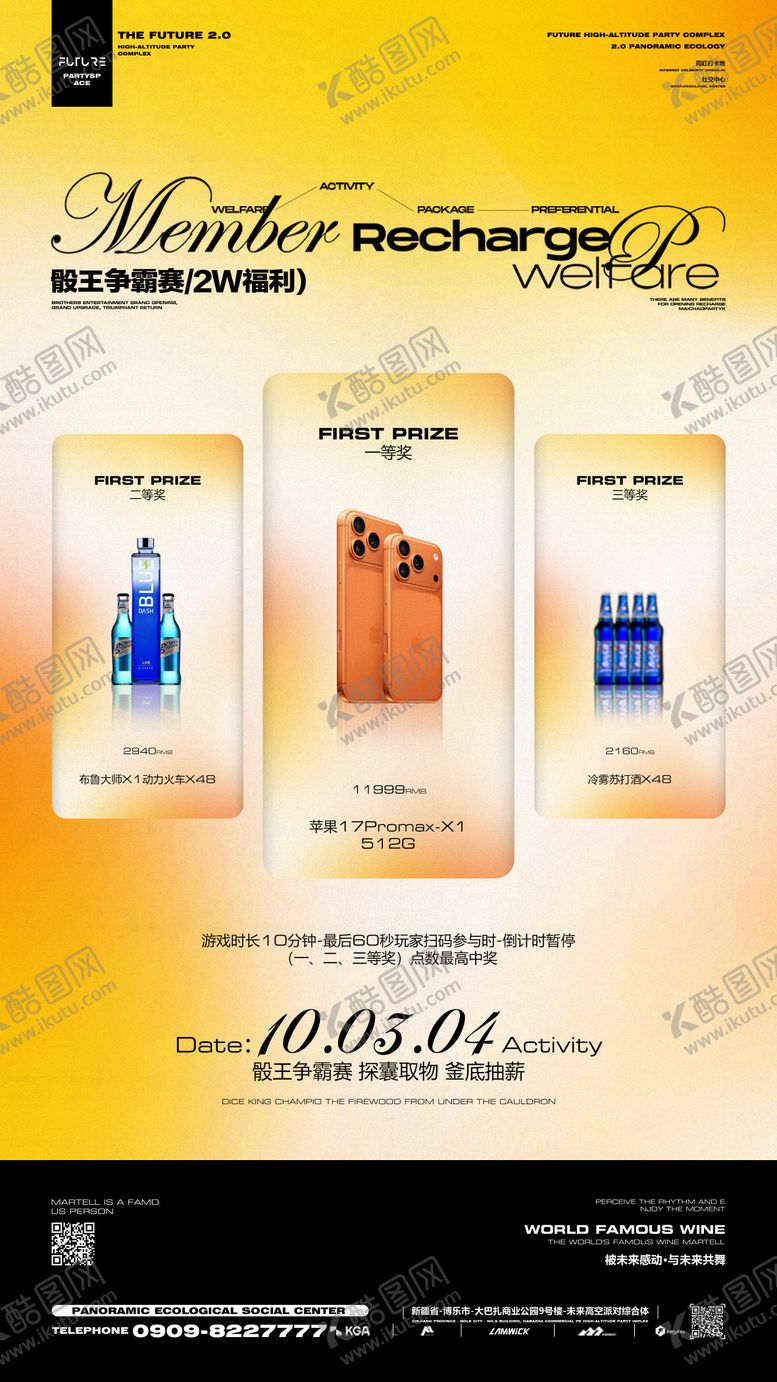 编号：74744510031854252635【酷图网】源文件下载-酒吧活动海报