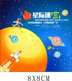 星际迷宫矢量星空图